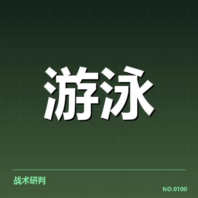 全国冠军赛成绩盘点：夺冠队伍背后，年轻选手激战何在