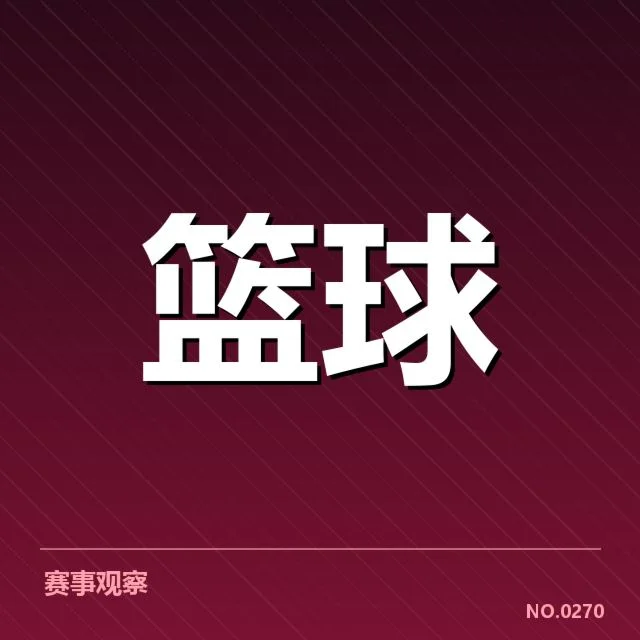 确诊伤病球员名单及赛程变化