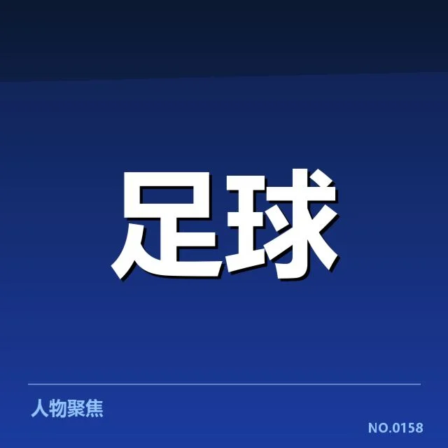 已确认的轮换名单与安排细节